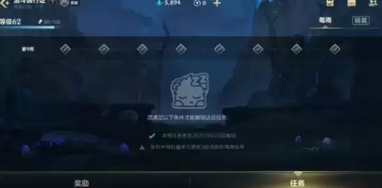 《英雄联盟》手游通行证为何刷新不了