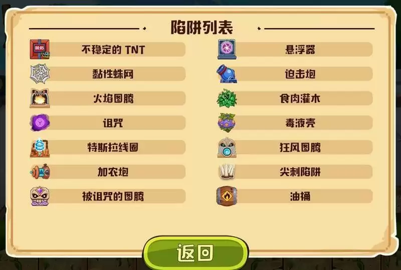 疯狂粉碎方块特殊英雄结冰强度分析