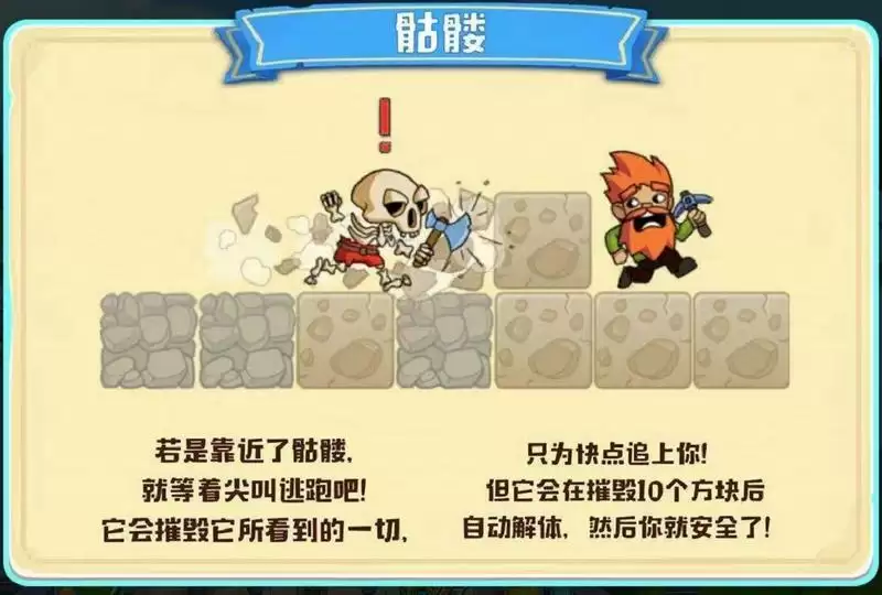 疯狂粉碎方块骷髅玩法攻略