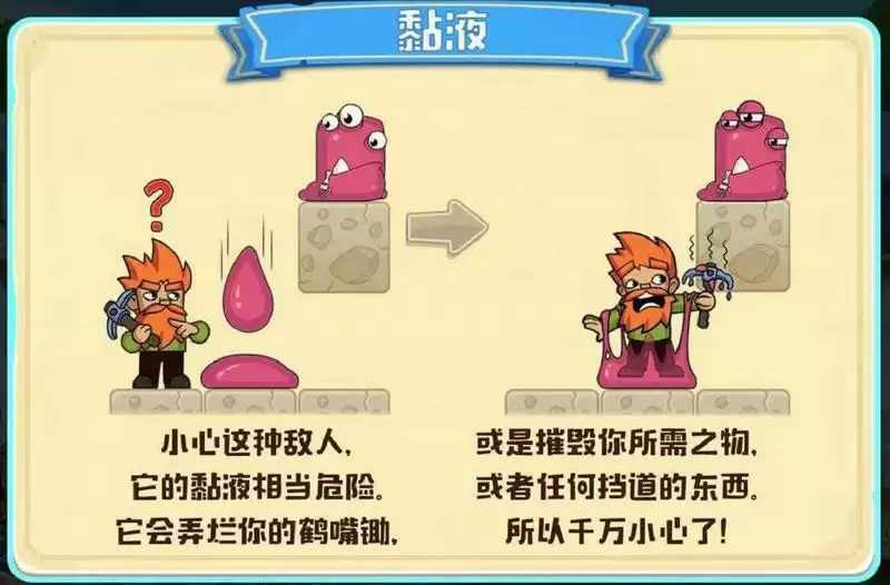 疯狂粉碎方块软泥玩法攻略