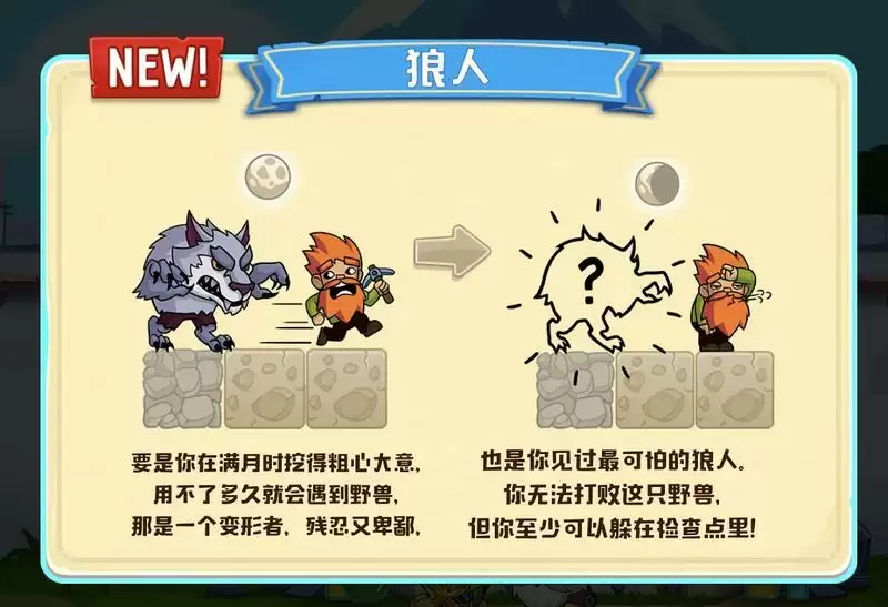 疯狂粉碎方块狼人玩法攻略