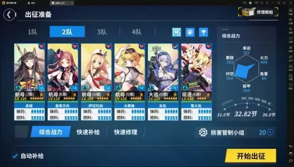 战舰少女r深渊边缘全关卡通关攻略分享