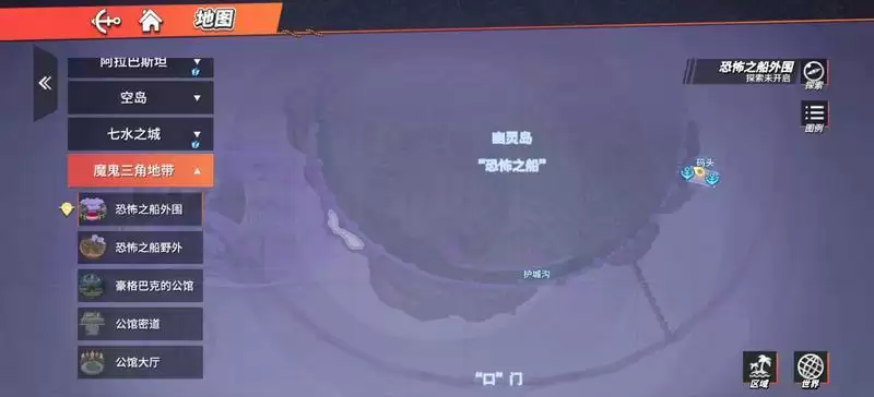 航海王要旅行的话想去哪里图鉴位置分享