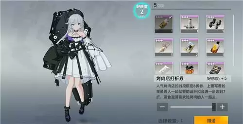 深空之眼送礼方法教程