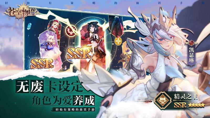 苍空物语手游合集