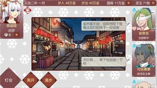 女帝的日常手游大全