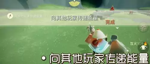 光遇9.26任务怎么做？光遇9.26任务攻略图图片2