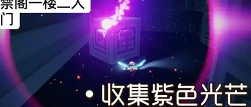 光遇9.26任务怎么做？光遇9.26任务攻略图图片3