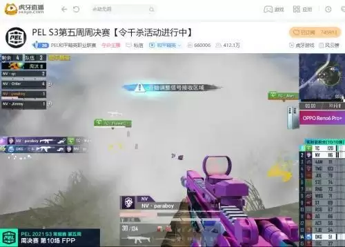 PEL第五周周决赛:一秒定胜负,伞兵一穿二助NV豪取周决两连冠