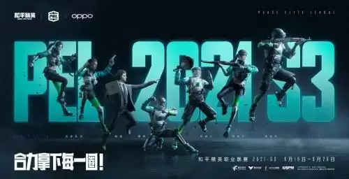 PEL第五周周决赛:一秒定胜负,伞兵一穿二助NV豪取周决两连冠