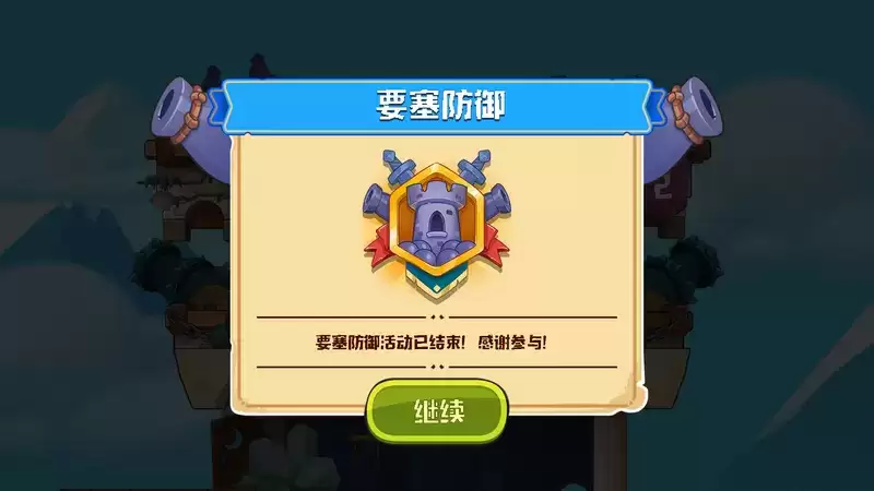 疯狂粉碎方块要塞防御活动技巧攻略
