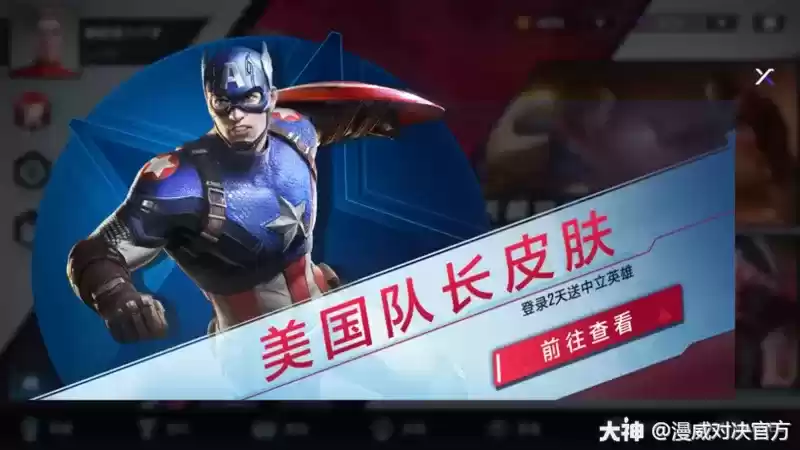 漫威对决新人人坑福利指南