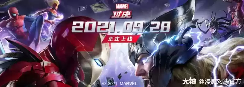 漫威对决新人人坑福利指南