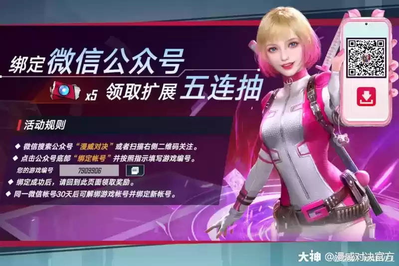 漫威对决新人人坑福利指南