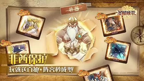 圣树唤歌礼包怎么领