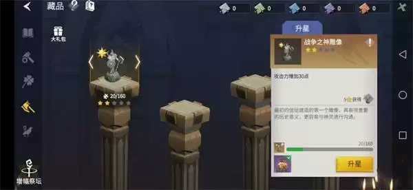 《冰原守卫者》书和神迹作用介绍