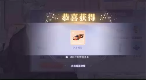 《猫之宿约者》橙色礼物获取方法