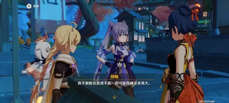 《原神》珍肴霞踪任务攻略流程分享