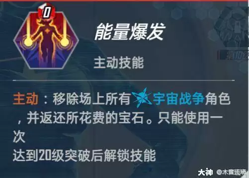 漫威对决宇宙战争阵营技能一览