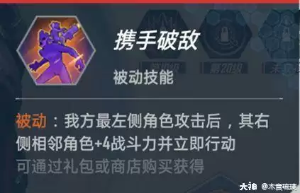漫威对决银河护卫队阵营技能一览