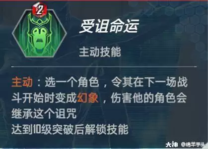 漫威对决海拉阵营技能一览