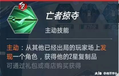 漫威对决海拉阵营技能一览
