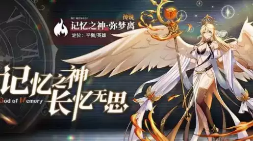 《奥奇传说》手游弥梦离如何获得