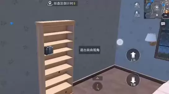 《和平精英》躲猫猫书在哪里