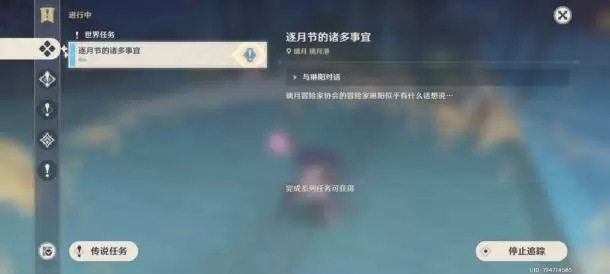 《原神》一筷食二轮烹三餐尽欢四海扬名五味俱全图文攻略