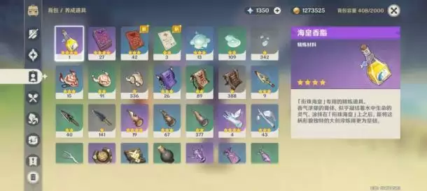 《原神》一筷食二轮烹三餐尽欢四海扬名五味俱全图文攻略