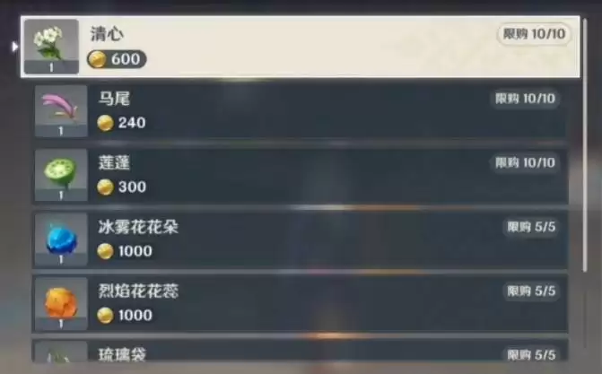 原神马尾在哪买