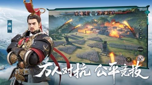 鸿图之下游戏图3