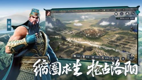 鸿图之下游戏图2