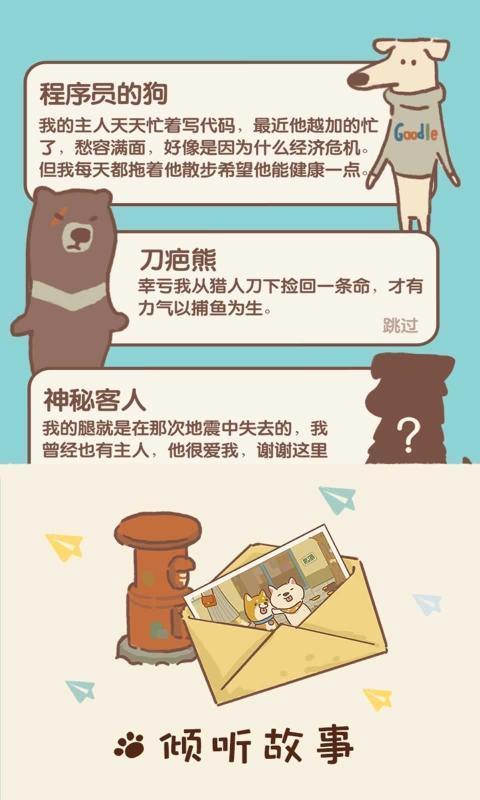 动物餐厅游戏图1