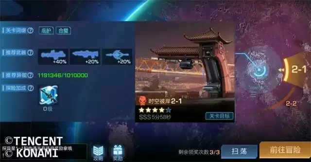 魂斗罗归来异星迷航2-1攻略图片3