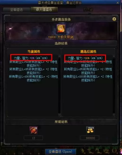 dnf恐怖之瞳有什么用