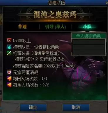 dnf奥兹玛多少名望可以进