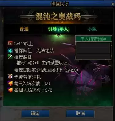 dnf奥兹玛多少名望可以进