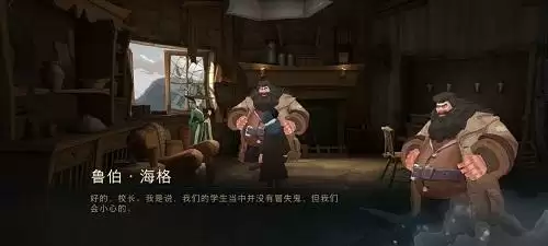 《哈利波特：魔法觉醒》我可以把我的身家性命托付给他位置介绍