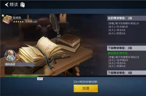 冰原守卫者书和神迹详解