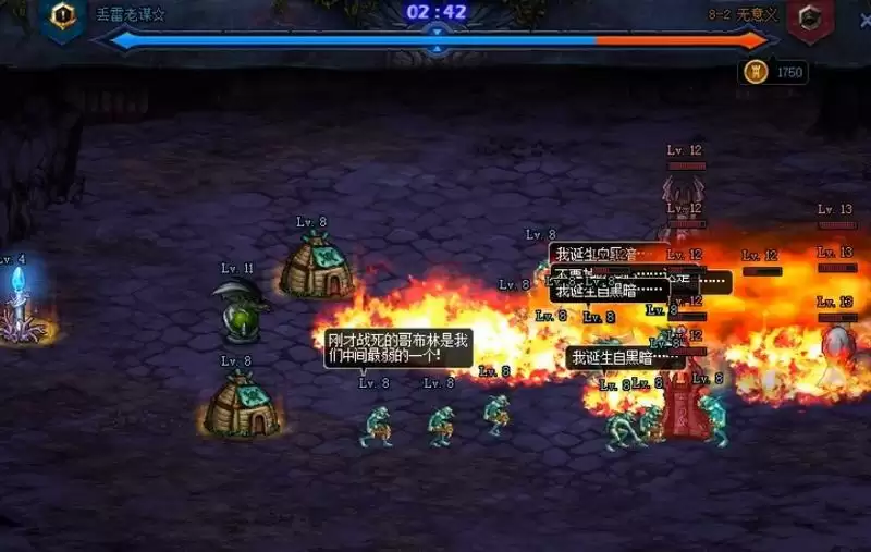 地下城创世之书8-2怎么过