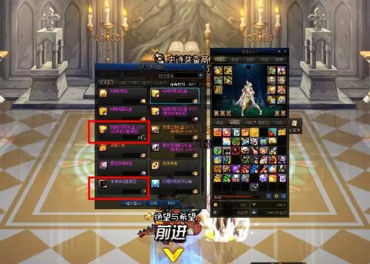 dnf深渊邀请函在哪里兑换