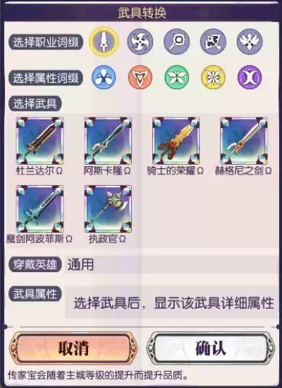 邂逅在迷宫传家宝优势一览