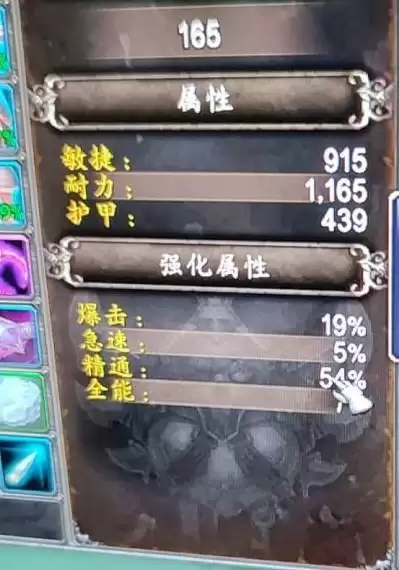 9.1敏锐贼属性优先级