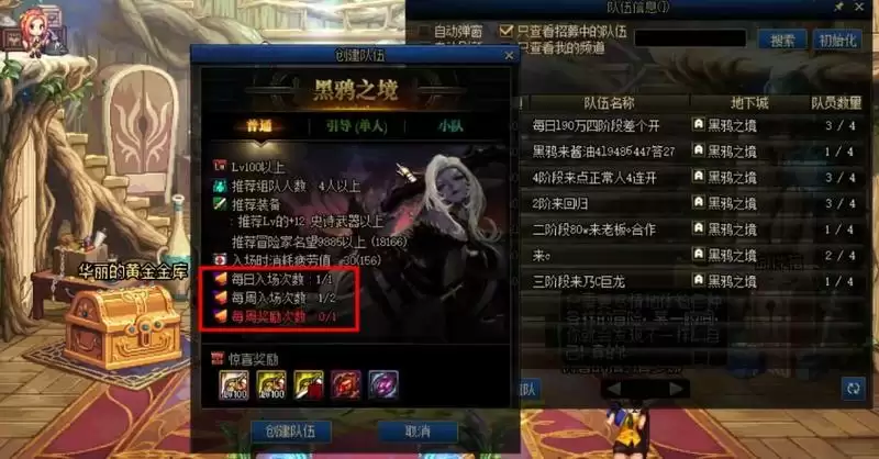 黑鸦之境一周有几次奖励