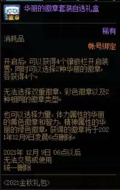 刃影h色徽章选什么