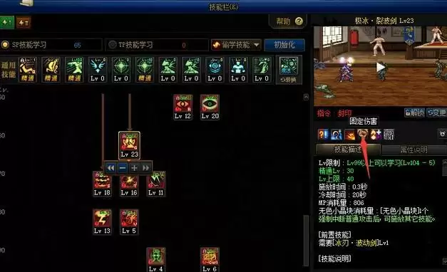 dnf魔法固伤职业有哪些