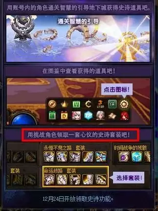 我和我的史诗图鉴只能领一套吗