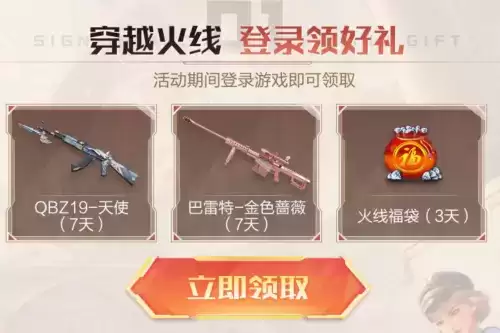 CF手游进无止竞新版本礼包