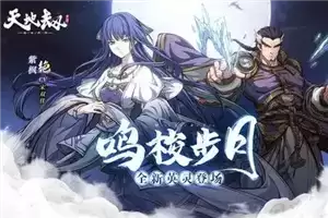 《天地劫幽城再临》腐虫魂石英灵推荐攻略